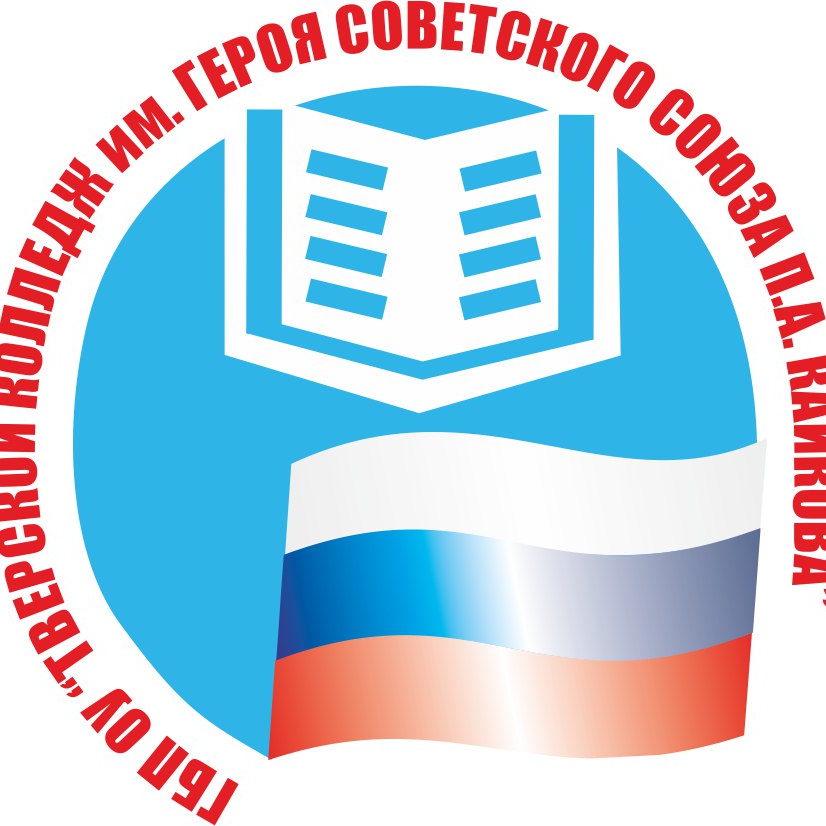 Логотип (Тверской колледж имени П.А. Кайкова)